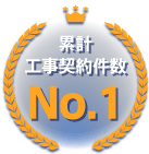 お問合せ数年9,000件以上