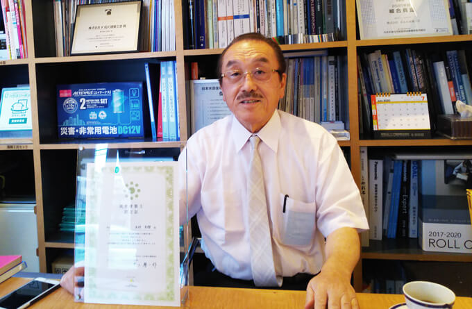 風水建築士認定書と木村社長