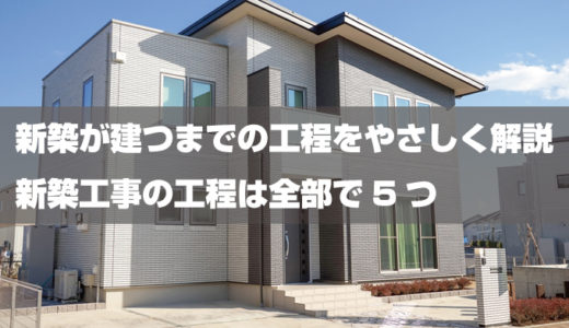 建て替えで固定資産税が上がる 税金が高くなる原因と計算方法 コノイエ