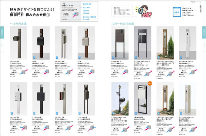 新築の門柱はオシャレにしたい 門柱の種類と選び方について コノイエ