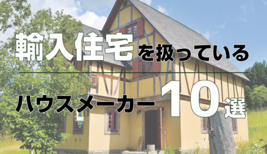 解体から新築までの建て替え登記を自分で行う方法 コノイエ