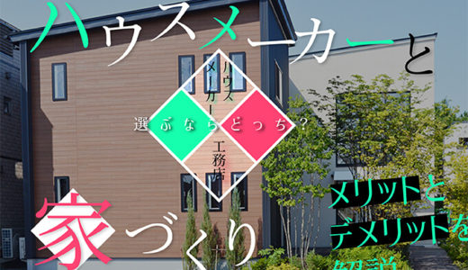 新築のキッチンはどこのメーカーがいい 7社の特徴を徹底比較 コノイエ
