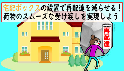 建て替え期間の目安はどれくらい 仮住まいと費用についてもご紹介 コノイエ