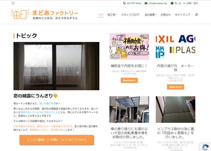 加藤硝子店のサイトトップページのスクリーンショット