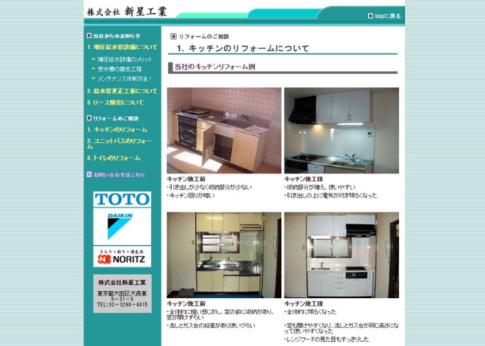 東京都大田区の工務店40社 | コノイエ