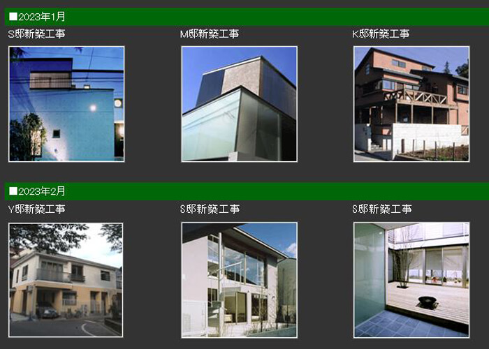 本間建設の施工実績ページのスクリーンショット