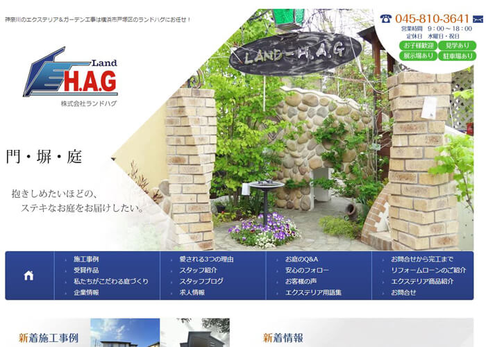株式会社LAND-H.A.Gのホームページトップスクリーンショット