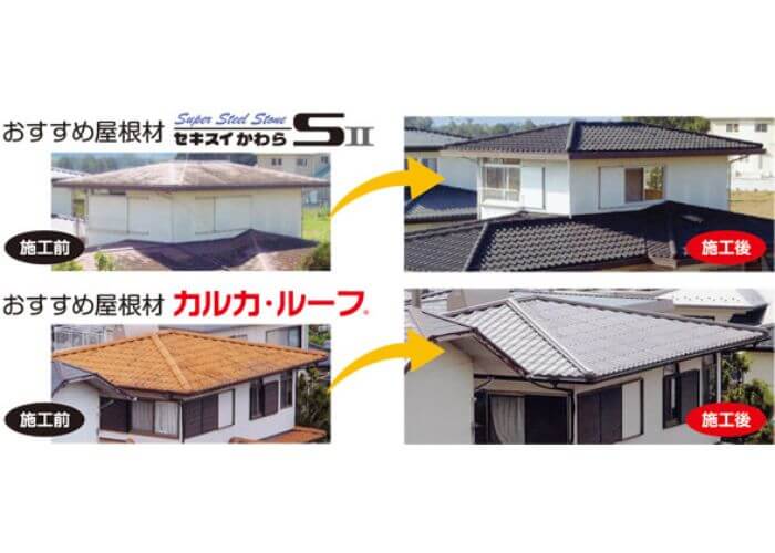 多摩ホーム設計株式会社が手掛けた屋根の葺き替えリフォームの施工事例