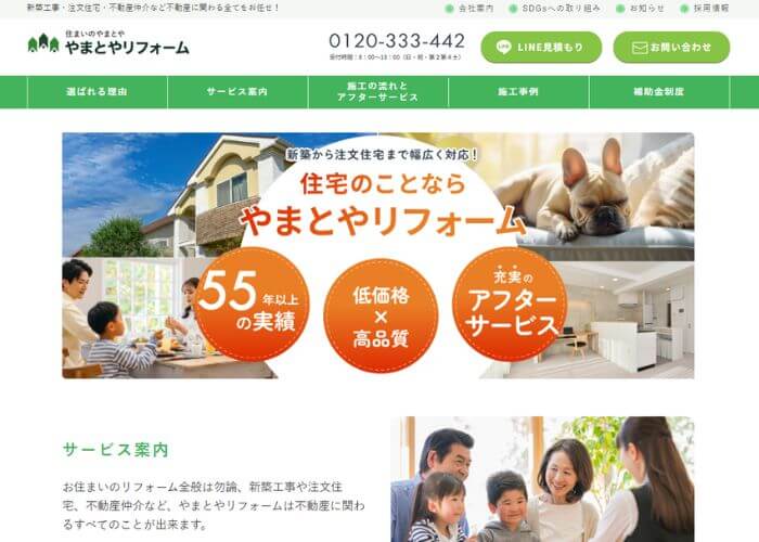 太和屋産業株式会社のサイトトップページのスクリーンショット