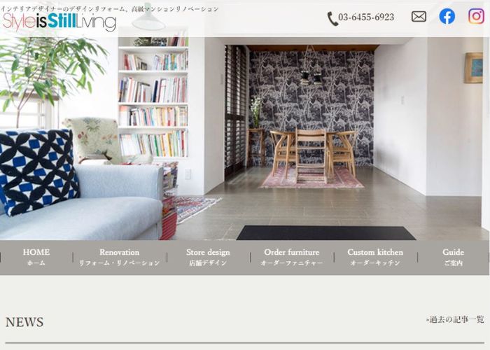 有限会社スタイルイズスティルリビングのホームページ