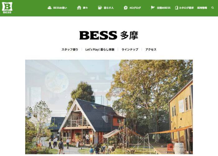 BESS多摩のサイトトップページのスクリーンショット