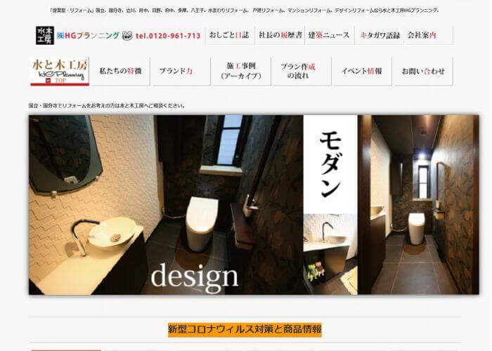 HGプランニングのサイトトップページのスクリーンショット