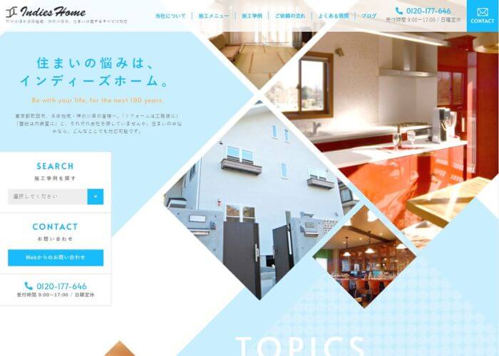 インディーズホームのサイトトップページのスクリーンショット