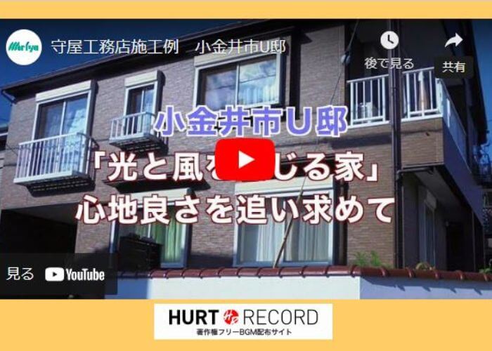 株式会社守屋工務店が手掛けた光と風の入る家