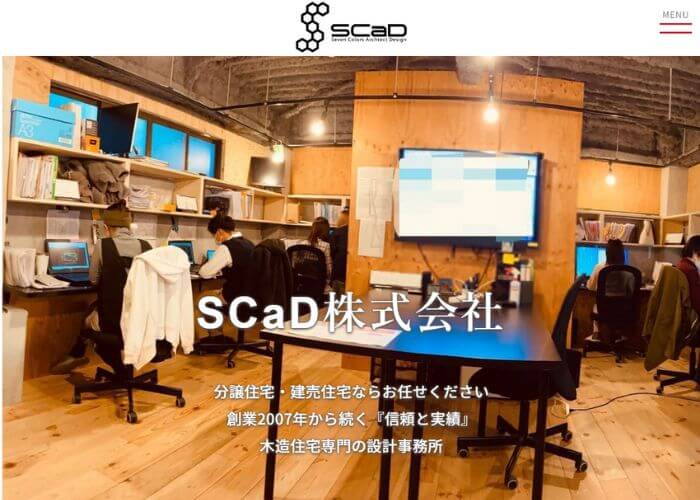 SCaDのサイトトップページのスクリーンショット