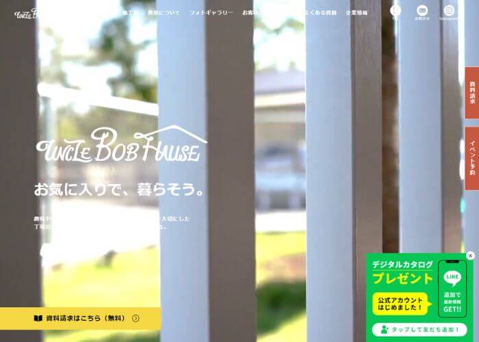 アカツカ建設のサイトトップページのスクリーンショット